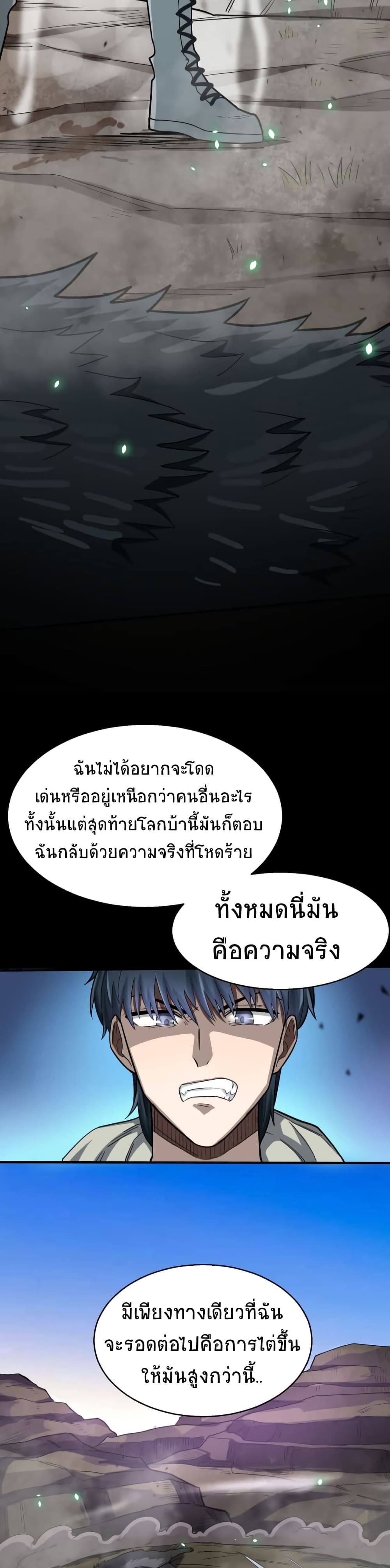 Global Killing Awakening SSS 8 08